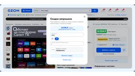 Как предложить скидку на Ozon в SELA
