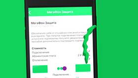 Как прекратить пользоваться услугами МегаФона в SELA