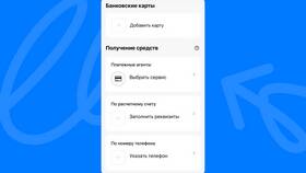 Как привязать карту самозанятого в приложении «Мой налог» в SELA