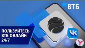 Как продать валюту в ВТБ в SELA
