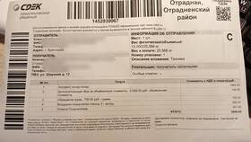 Как проверить накладную СДЭК: полное руководство в SELA