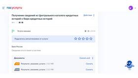 Как проверить наличие кредитов: способы и инструкции в SELA