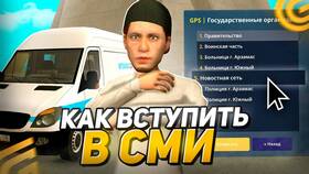 Как пройти собеседование в Гранд Мобайл в SELA