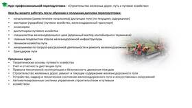 Как работает программа 