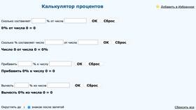 Как рассчитать 6% от дохода в SELA