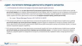 Как рассчитать среднюю заработную плату: онлайн калькулятор