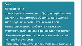 Как разместить объявление на ЦИАН в SELA