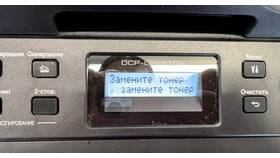 Как сбросить принтер Brother после заправки картриджа в SELA
