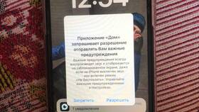 Как смахивать уведомления на iPhone в SELA
