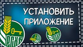 Как создать приложение для Россельхозбанка в SELA