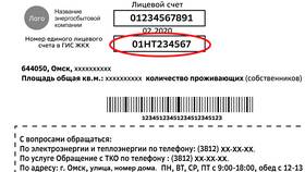 Как узнать лицевой счет юридического лица в SELA