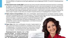 Как узнать накопления в пенсионном фонде ВТБ в SELA
