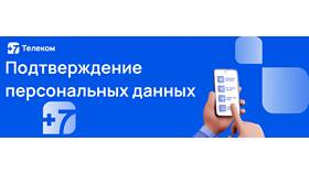 Как узнать номер телефона по паспортным данным в SELA