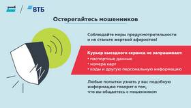 Как в ВТБ посмотреть переводы людям в SELA