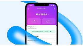 Как вернуть деньги с WB кошелька обратно в SELA