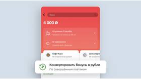 Как вернуть деньги за ошибочный платеж в Сбербанке в SELA