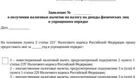 Как вернуть проценты за квартиру: полное руководство в SELA