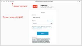 Как восстановить доступ в личный кабинет РЖД в SELA