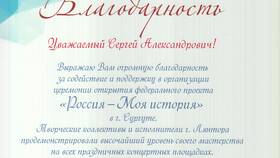 Как выразить благодарность за поддержку в SELA