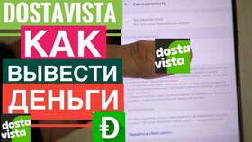 Как вывести деньги из приложения Купер в SELA