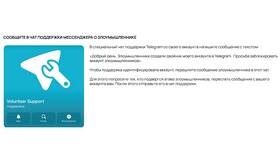 Как заблокировать аккаунт в Telegram в SELA