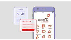 Как записаться в МФЦ Севастополя в SELA