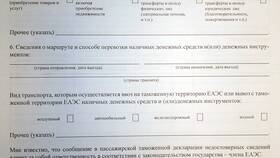Как заполнить справочник валют в SELA