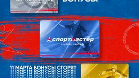 Клубная карта Спортмастер: что она дает в SELA