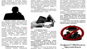 Мошенничество: для чего заявление в полицию в SELA