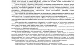 Образцы документов для подачи заявлений