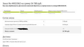 Почему МТС не дает рассрочку в SELA