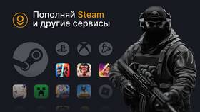 Почему не получается пополнить Steam в SELA