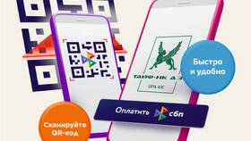 Почему при оплате через СБП предоставляются скидки в SELA