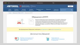 Почему пришел штраф за парковку в SELA