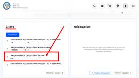 Почему с Тинькофф не списывают приставы в SELA