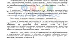 Почему в инструкциях содержатся запреты