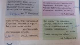 Почему в слове 