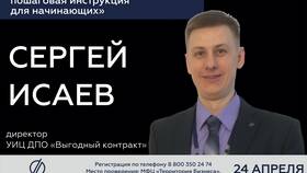 Пошаговая инструкция по участию в тендерах в SELA