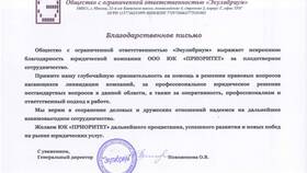 Пошаговая инструкция по закрытию ООО в SELA
