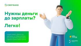 Проект Сбербанка 