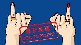 Регистрация брака через Госуслуги в SELA