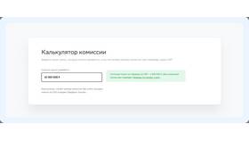 Сколько можно переводить по СБП без комиссии в SELA