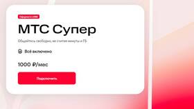 Сколько стоит БиТ МТС в SELA
