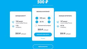 Стоимость интернета от Yota в SELA