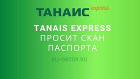 Танаис доставка: что это в SELA