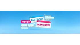 Тарифы авиакомпании Победа: что включено в стоимость