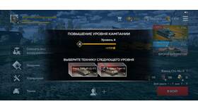 War Thunder Mobile: что делать и с чего начать в SELA