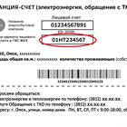 Что такое единый лицевой счет в Газпром