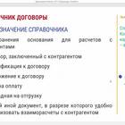 Что такое спецификация товара к договору