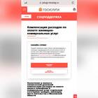 Что входит в компенсацию за коммунальные услуги